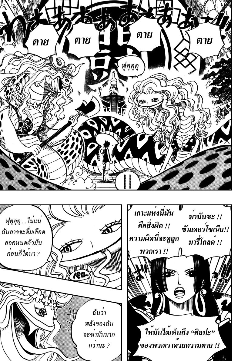 à¸­à¹ˆà¸²à¸™ One Piece