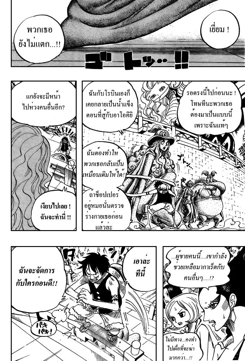 à¸­à¹ˆà¸²à¸™ One Piece