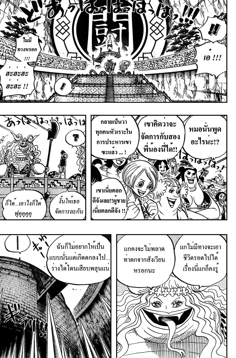 à¸­à¹ˆà¸²à¸™ One Piece