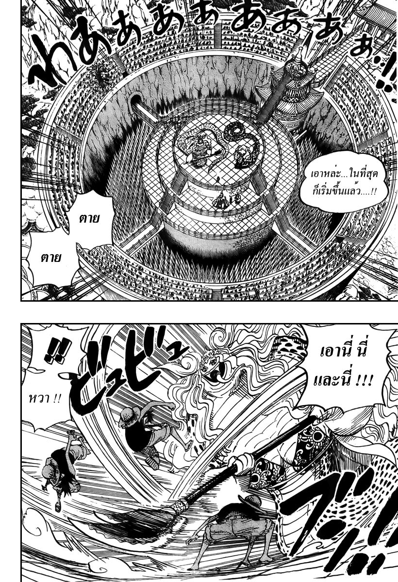 à¸­à¹ˆà¸²à¸™ One Piece