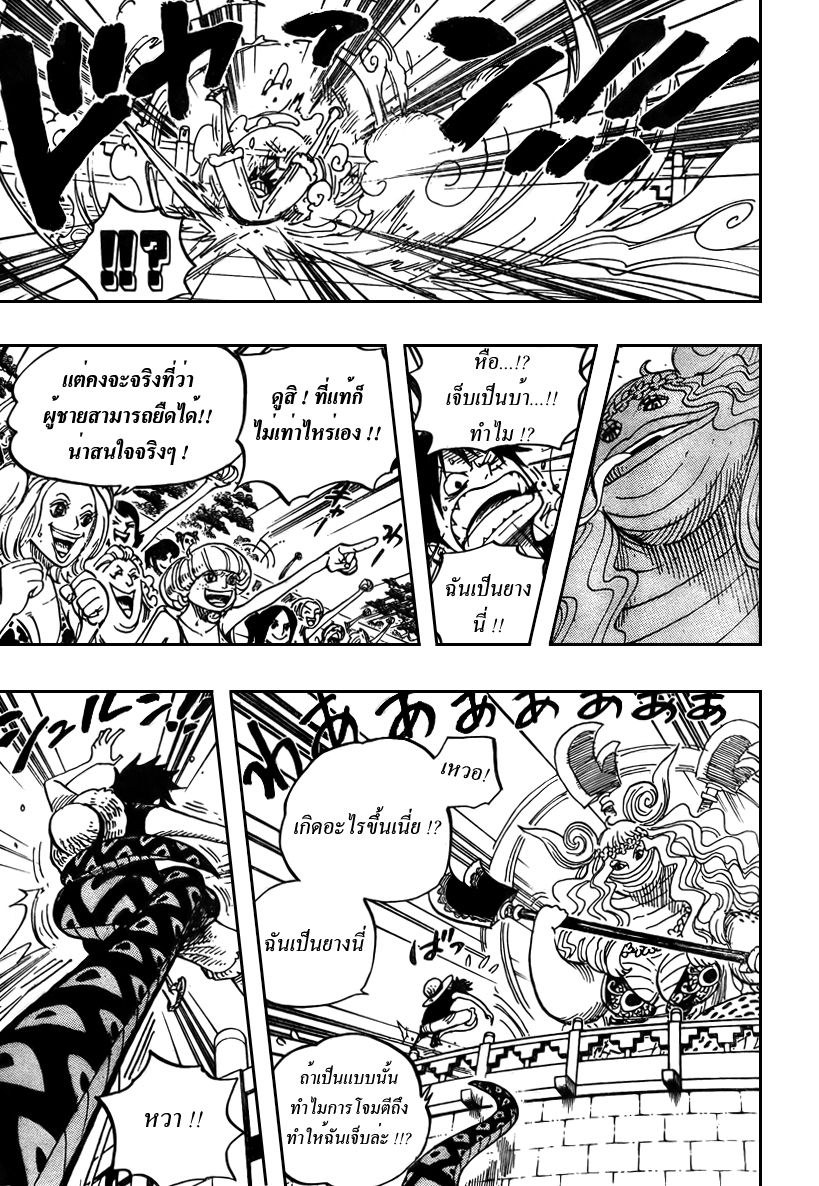 à¸­à¹ˆà¸²à¸™ One Piece