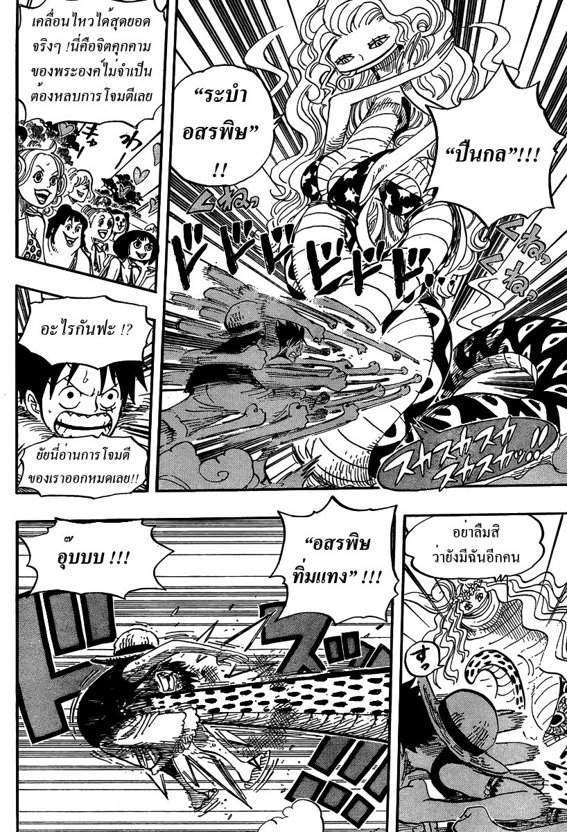 à¸­à¹ˆà¸²à¸™ One Piece