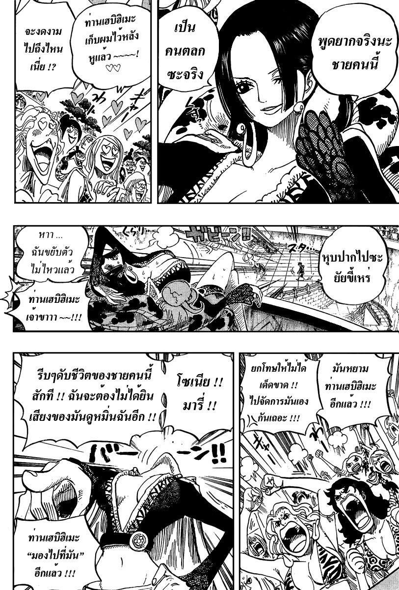 à¸­à¹ˆà¸²à¸™ One Piece