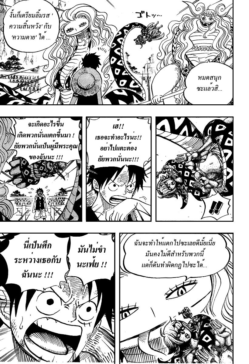 à¸­à¹ˆà¸²à¸™ One Piece