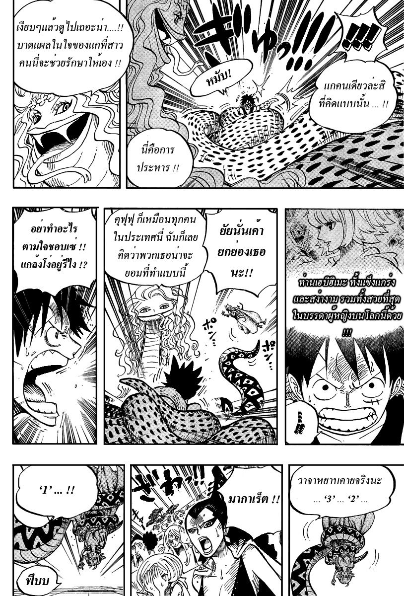 à¸­à¹ˆà¸²à¸™ One Piece