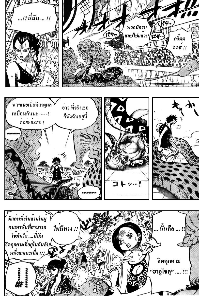 à¸­à¹ˆà¸²à¸™ One Piece