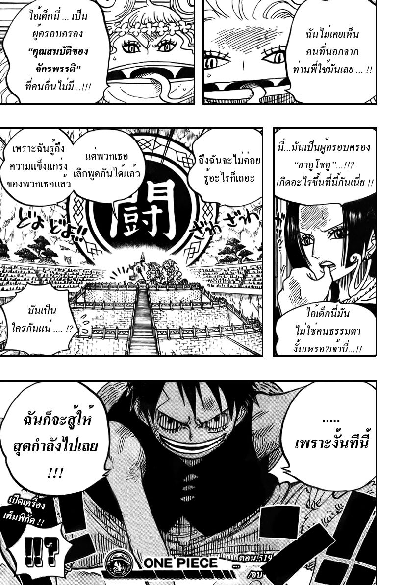 à¸­à¹ˆà¸²à¸™ One Piece