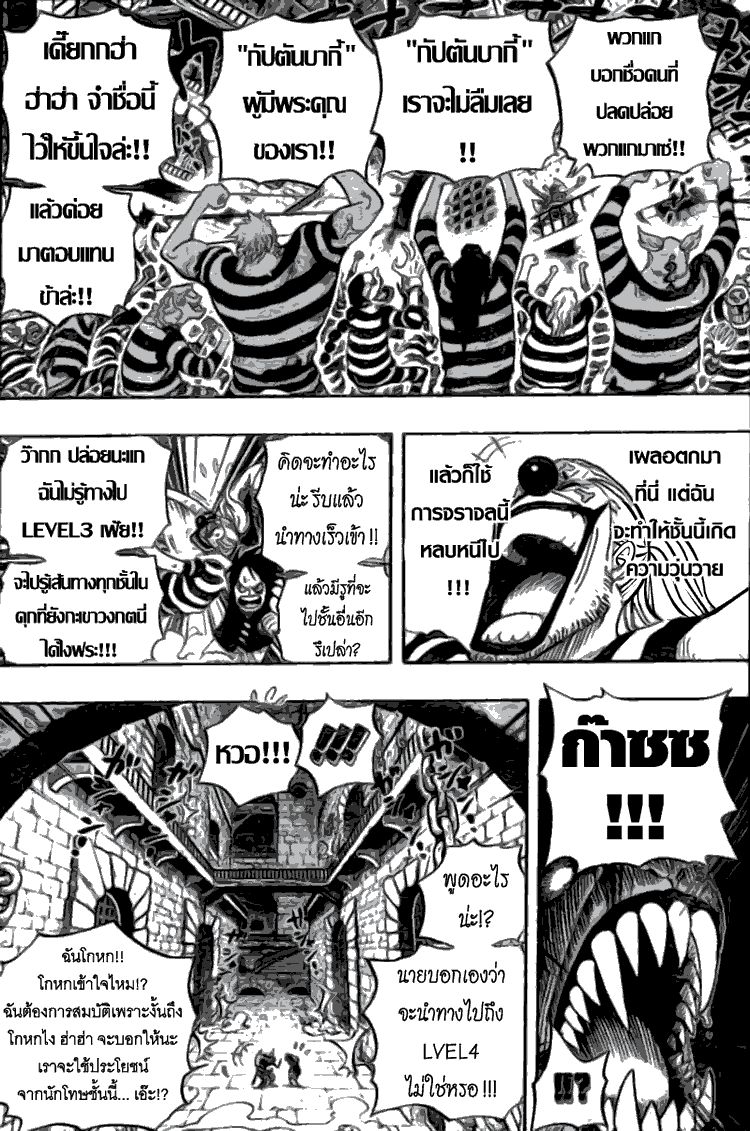 à¸­à¹ˆà¸²à¸™ One Piece