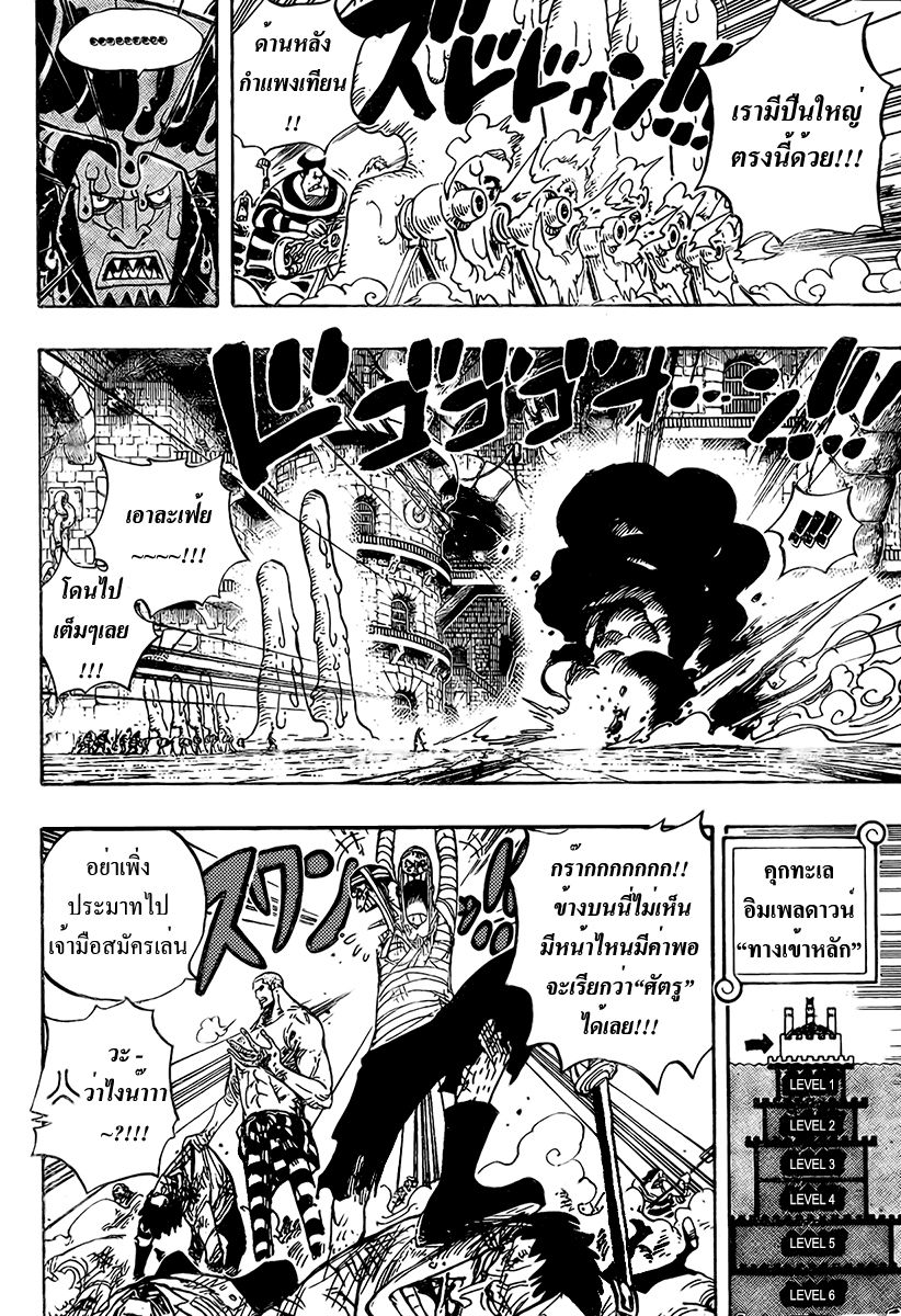 à¸­à¹ˆà¸²à¸™ One Piece