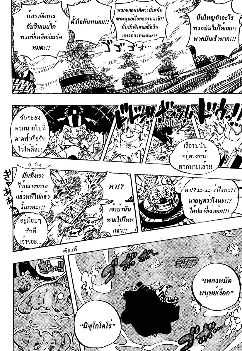 à¸­à¹ˆà¸²à¸™ One Piece