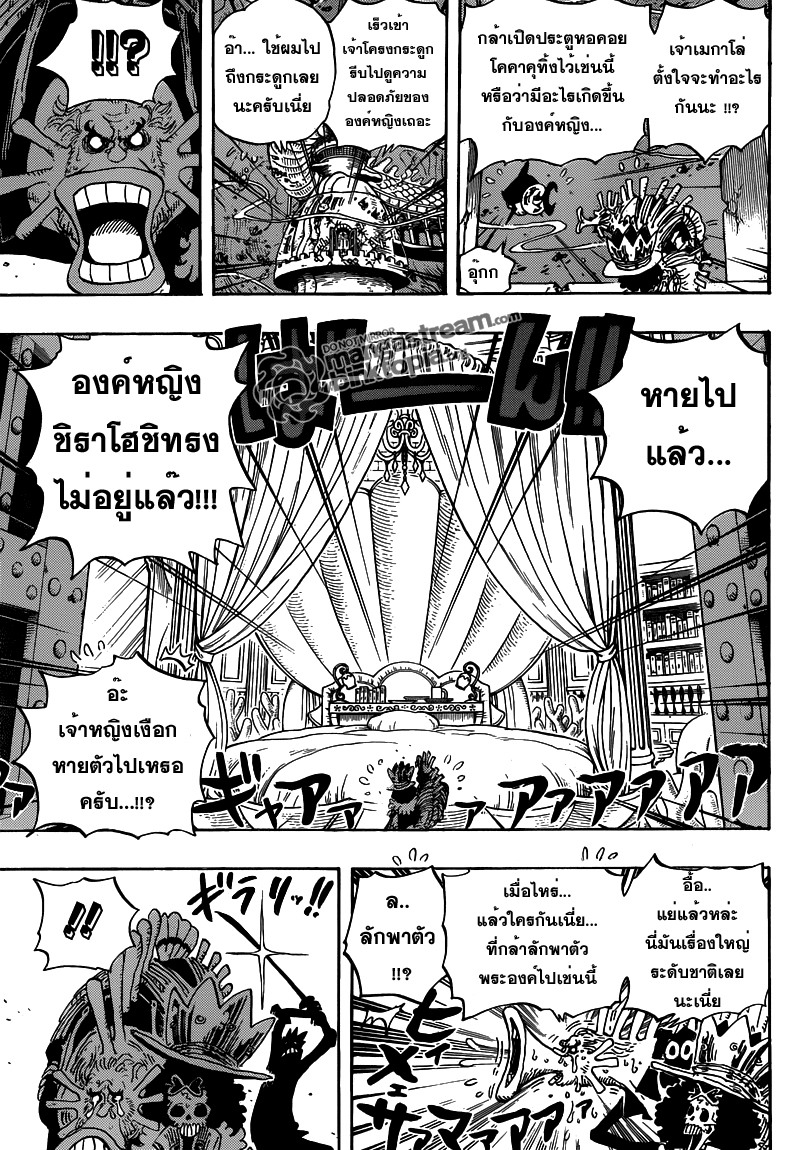 à¸­à¹ˆà¸²à¸™ One Piece