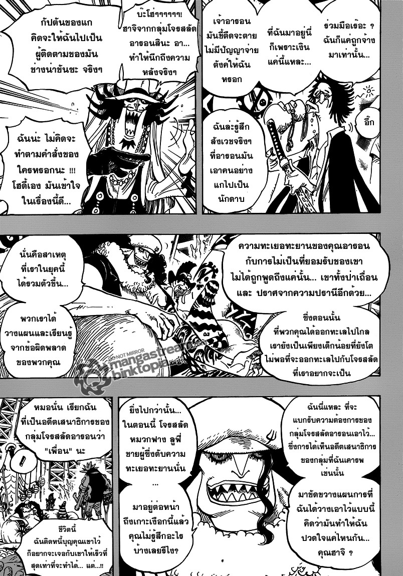 à¸­à¹ˆà¸²à¸™ One Piece