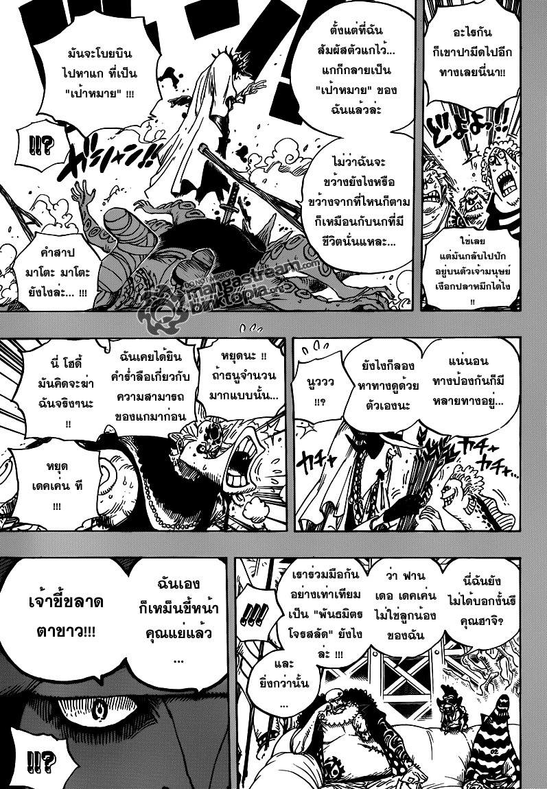 à¸­à¹ˆà¸²à¸™ One Piece