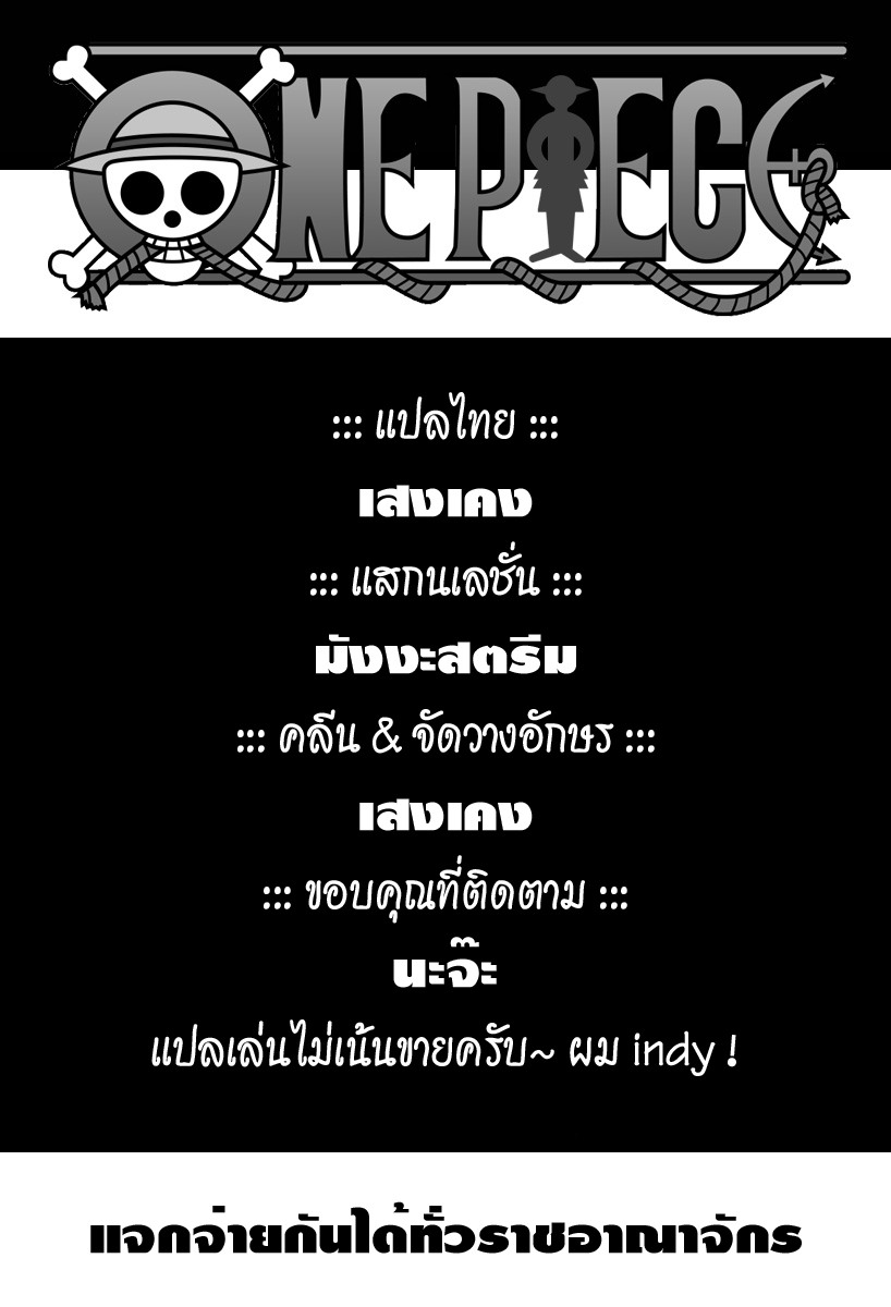 à¸­à¹ˆà¸²à¸™ One Piece