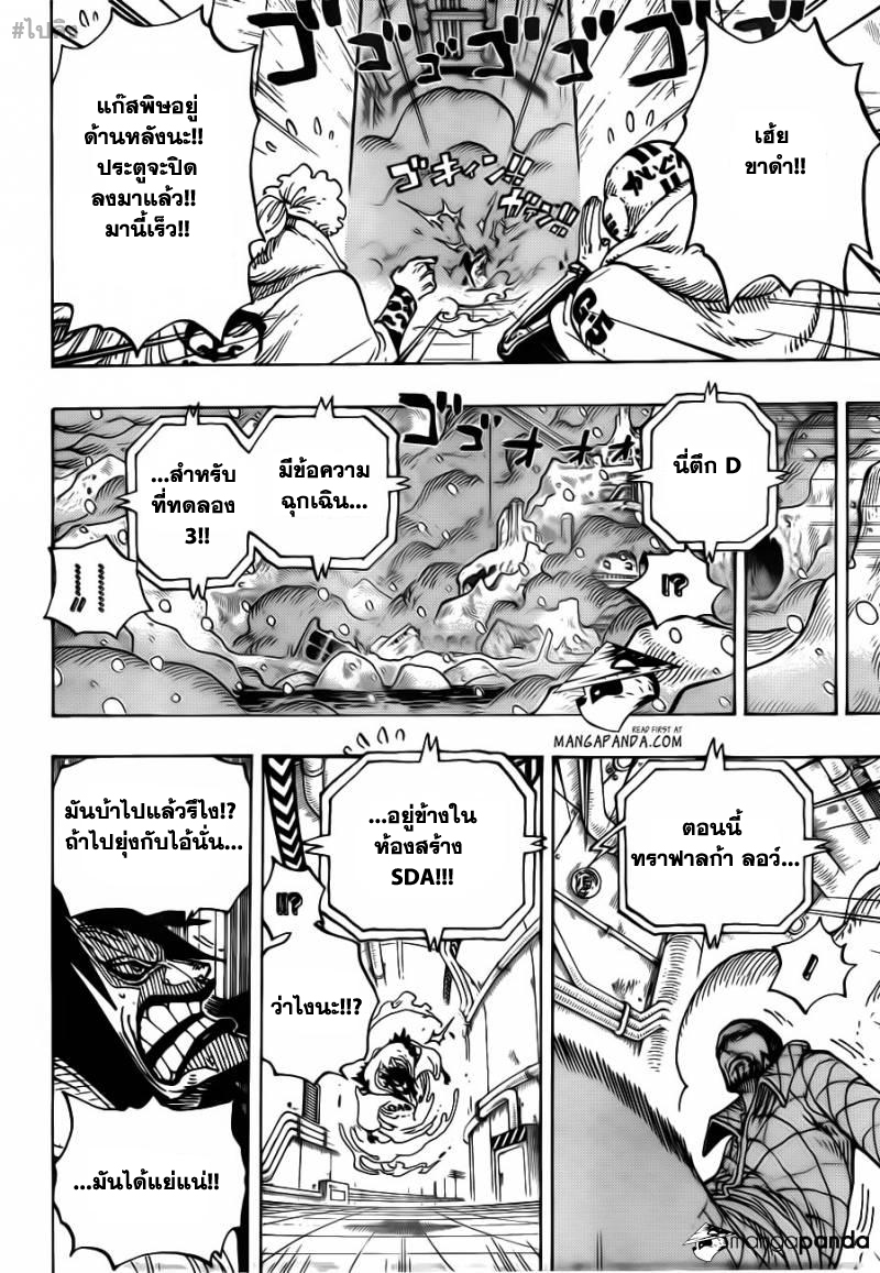 à¸­à¹ˆà¸²à¸™ One Piece