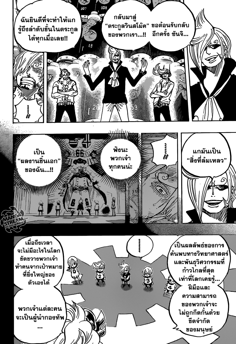 à¸­à¹ˆà¸²à¸™ One Piece