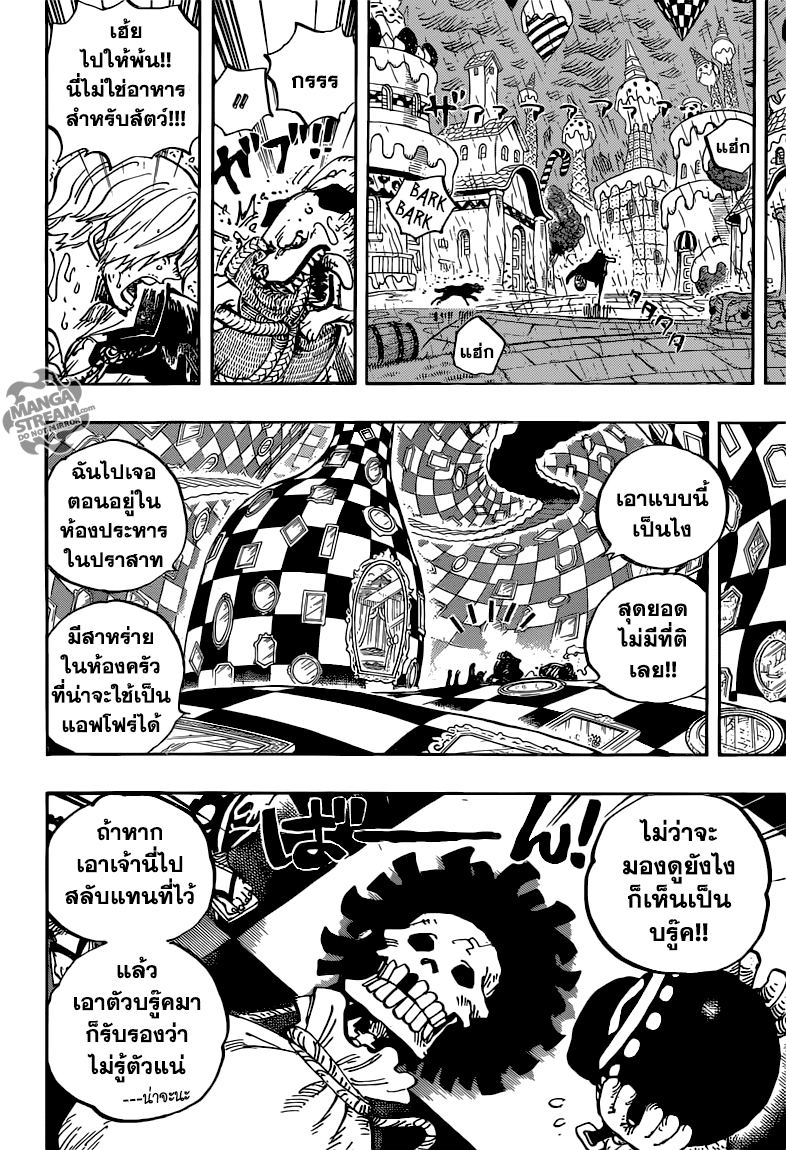 à¸­à¹ˆà¸²à¸™ One Piece