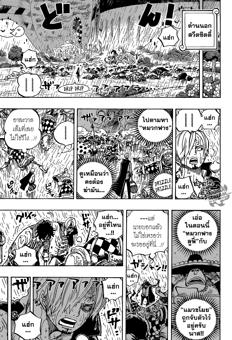 à¸­à¹ˆà¸²à¸™ One Piece