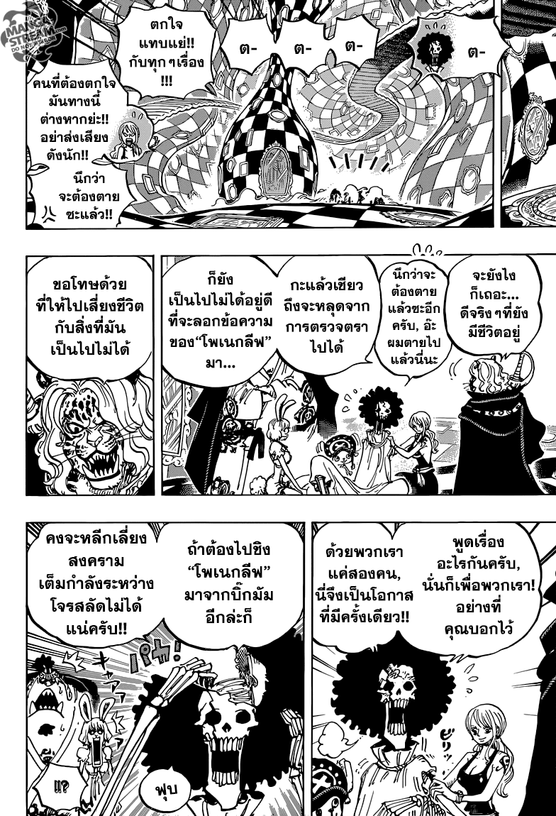 à¸­à¹ˆà¸²à¸™ One Piece