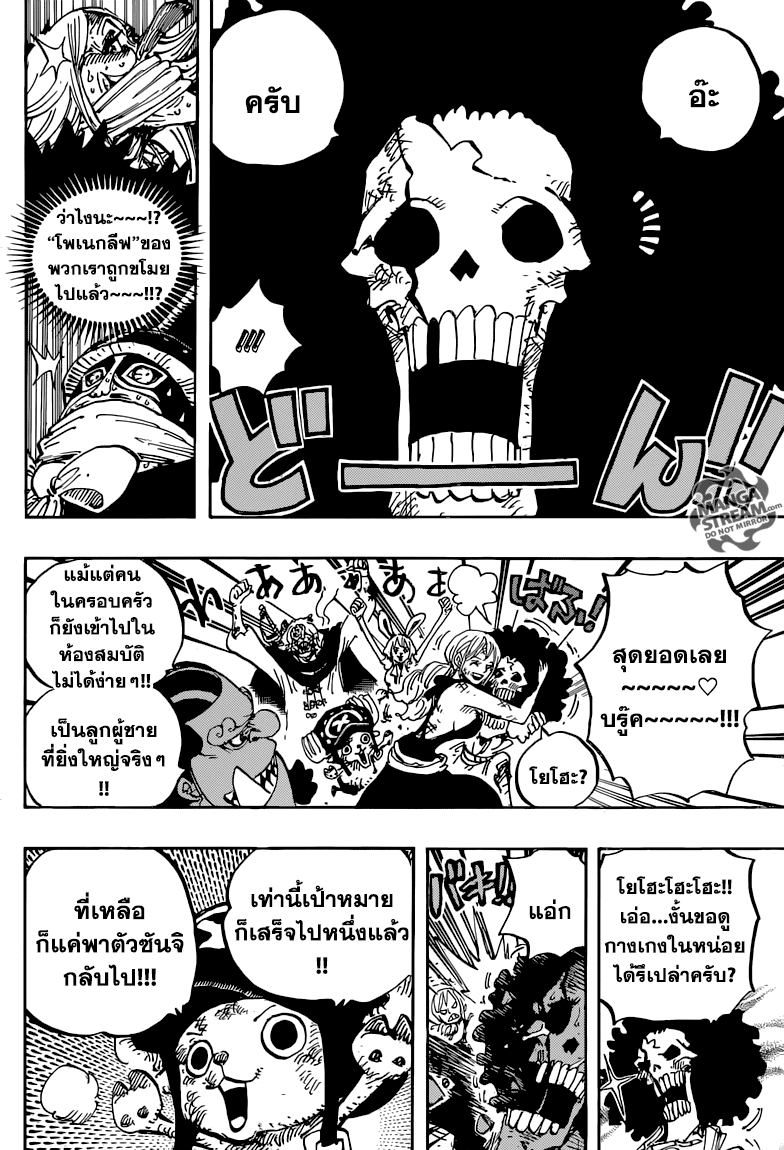 à¸­à¹ˆà¸²à¸™ One Piece