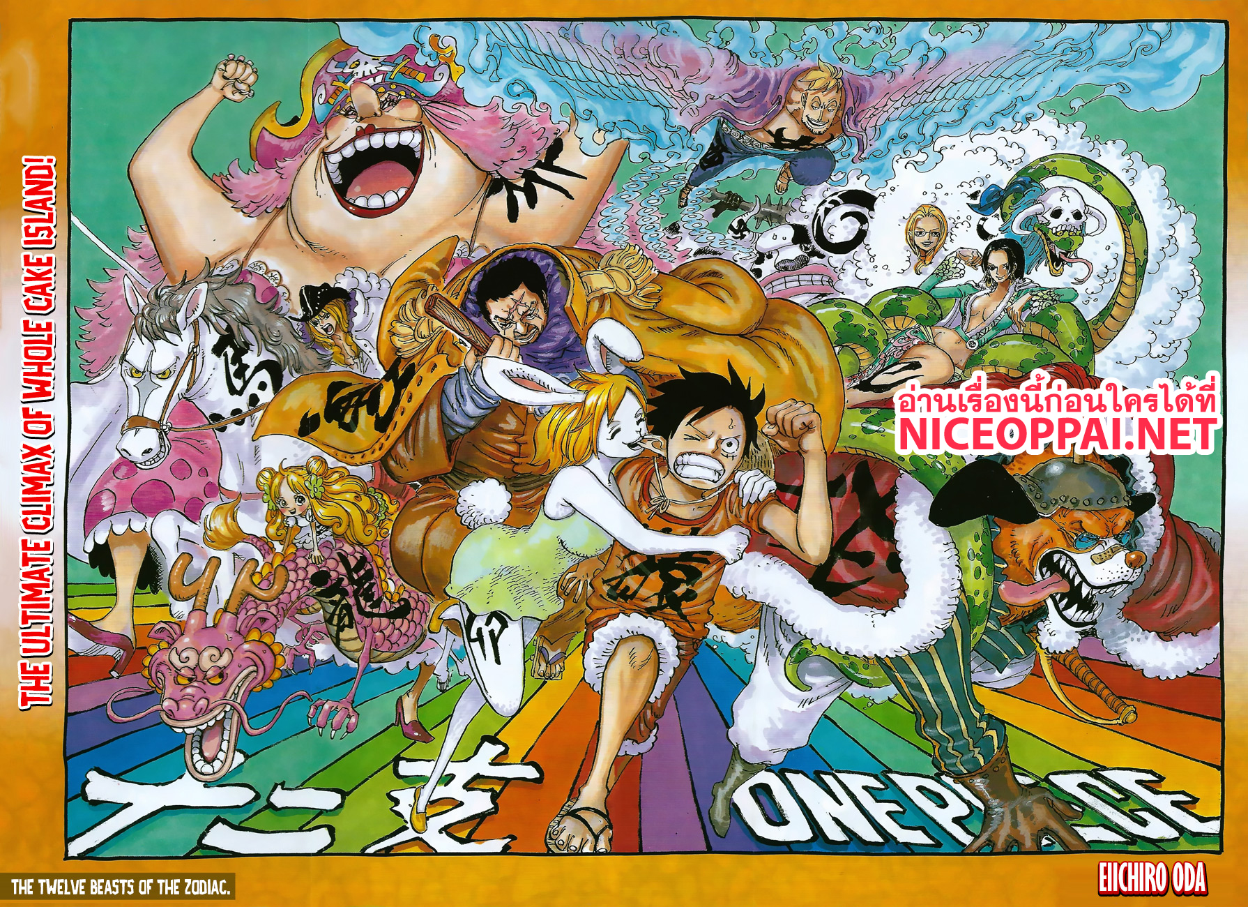 à¸­à¹ˆà¸²à¸™ One Piece