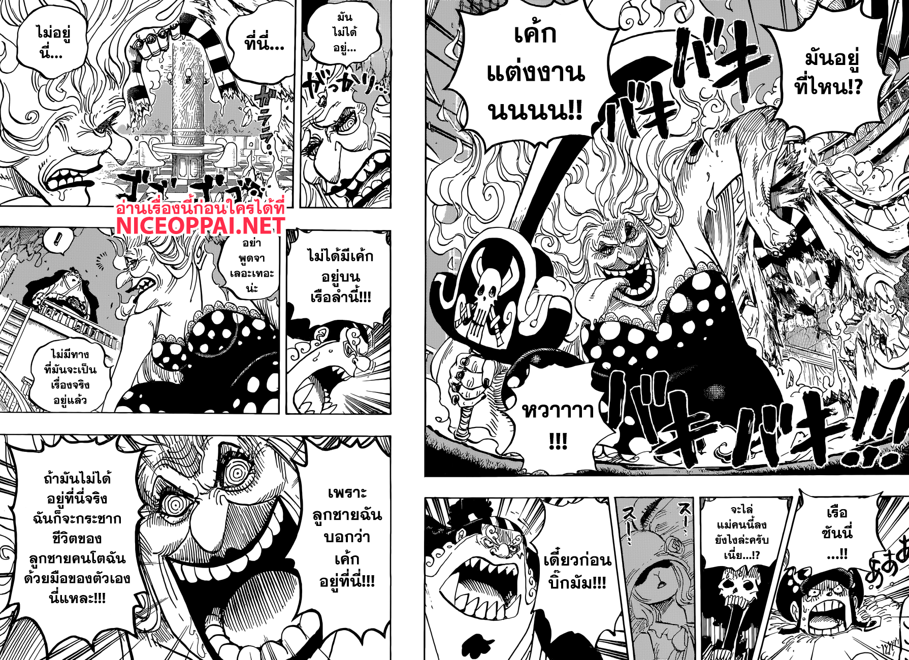 à¸­à¹ˆà¸²à¸™ One Piece