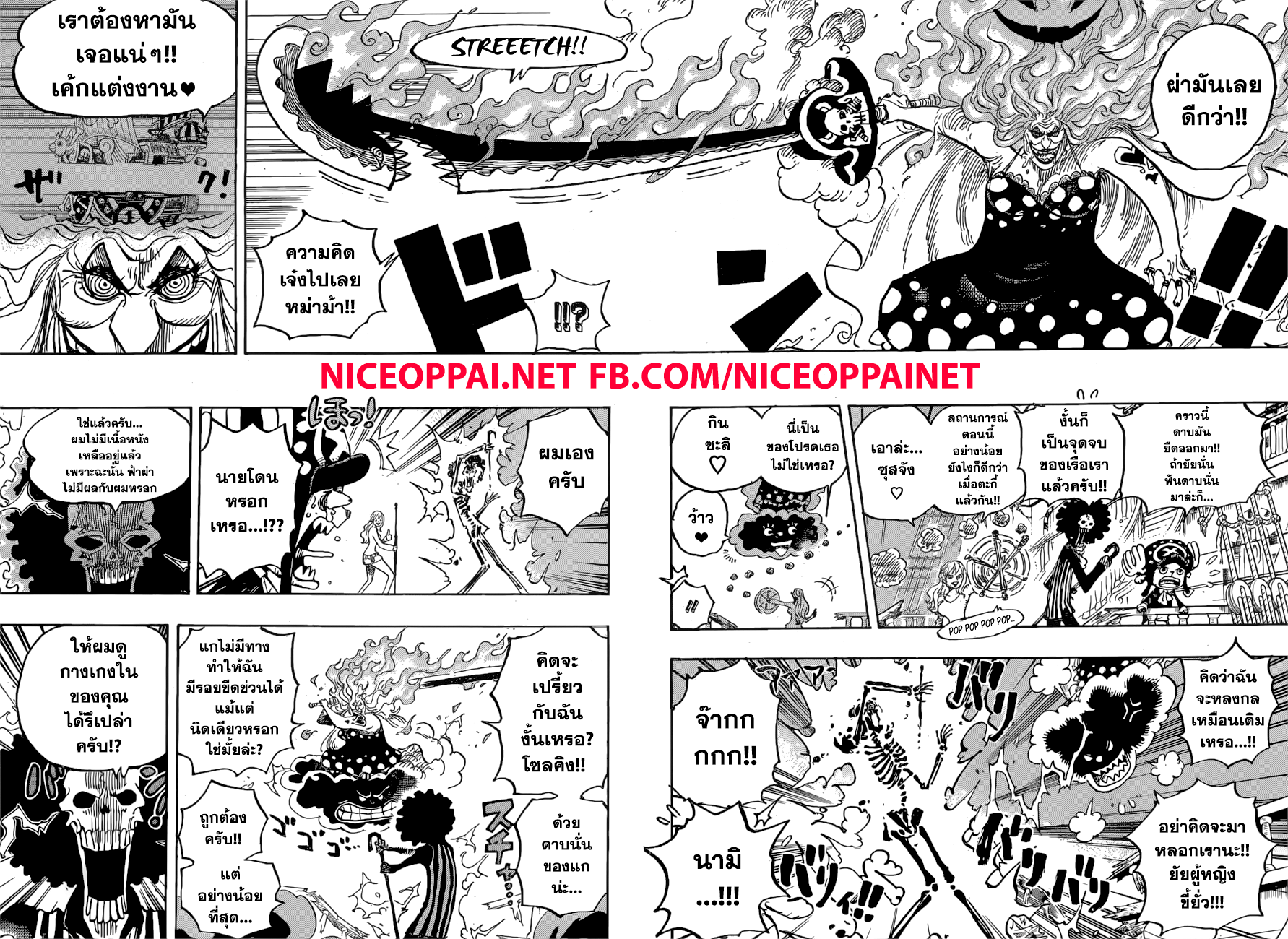 à¸­à¹ˆà¸²à¸™ One Piece