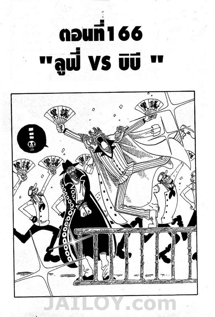 à¸­à¹ˆà¸²à¸™ One Piece