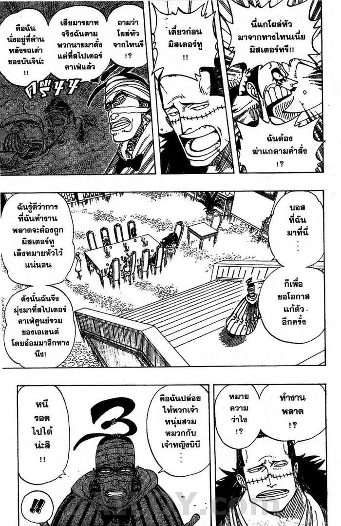 à¸­à¹ˆà¸²à¸™ One Piece