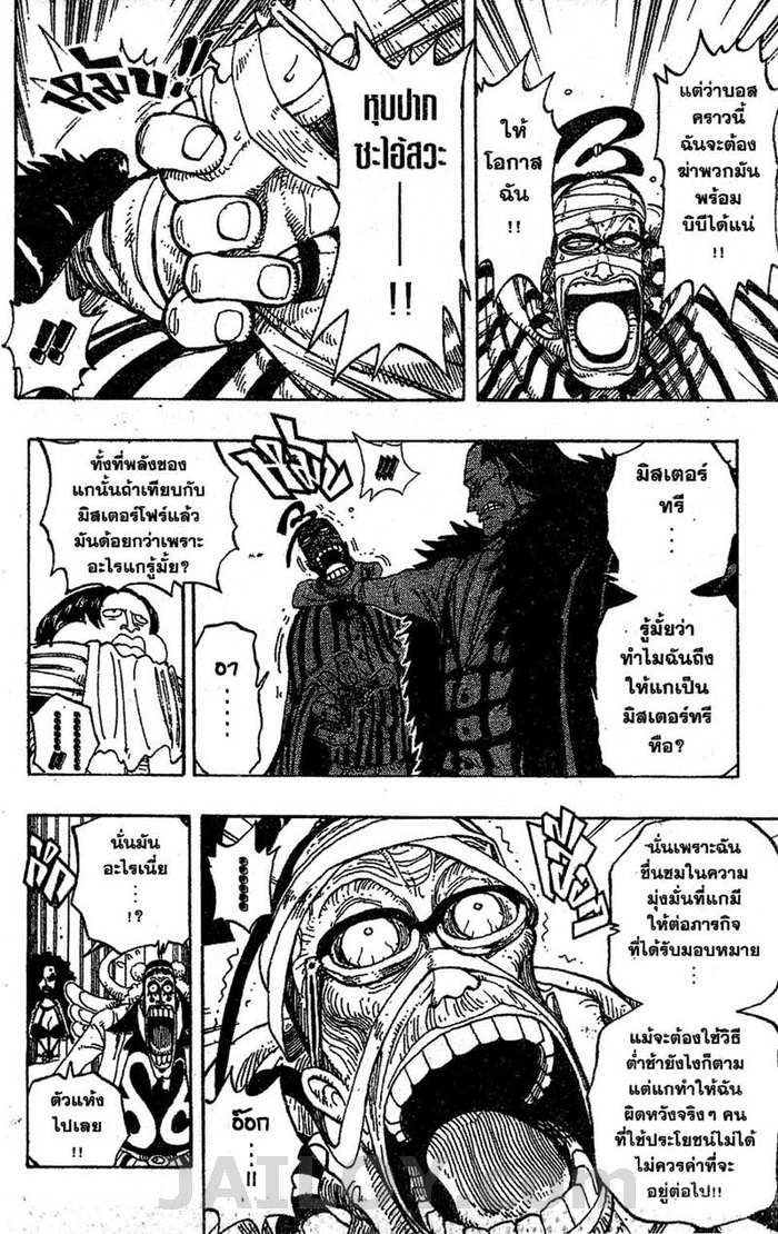 à¸­à¹ˆà¸²à¸™ One Piece