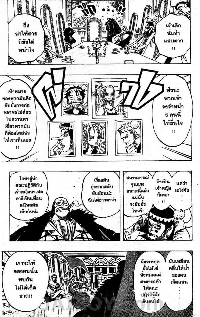 à¸­à¹ˆà¸²à¸™ One Piece