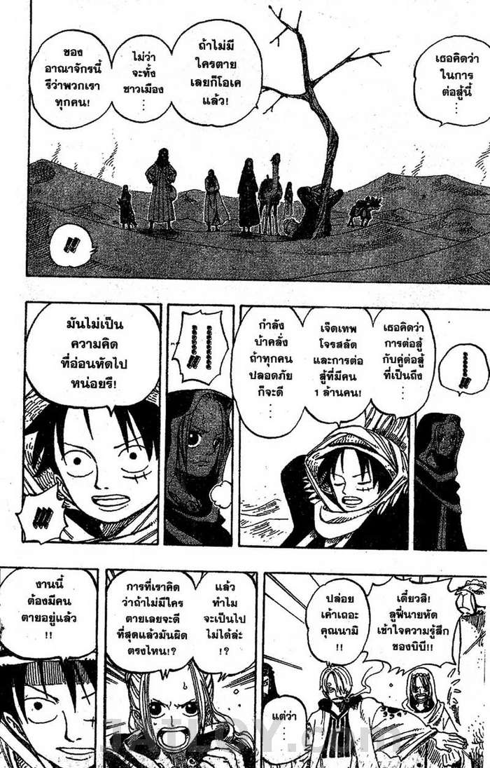 à¸­à¹ˆà¸²à¸™ One Piece