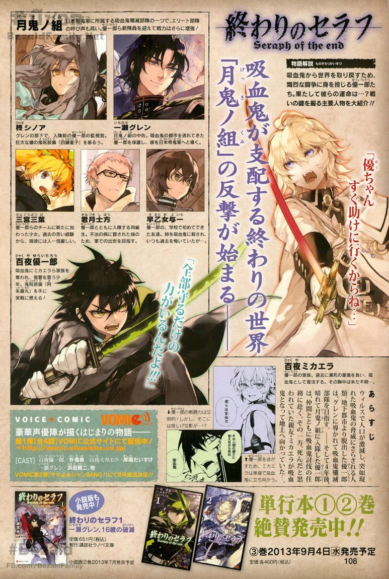 อ่าน Owari no Seraph