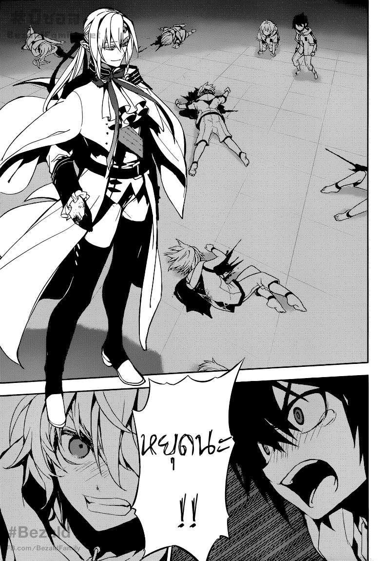 อ่าน Owari no Seraph