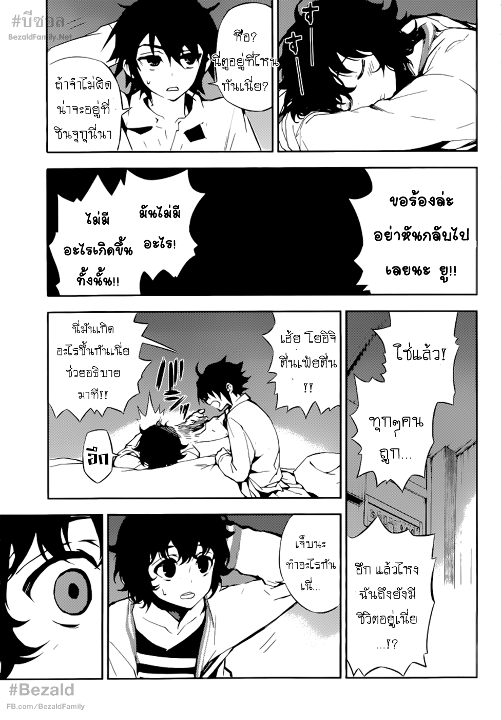 อ่าน Owari no Seraph