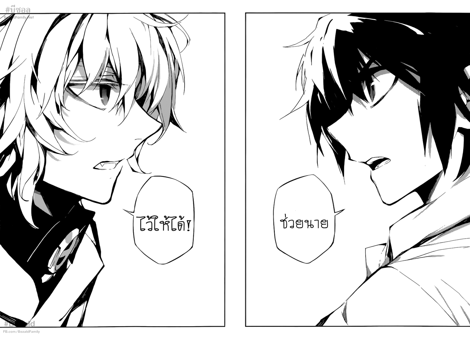 อ่าน Owari no Seraph