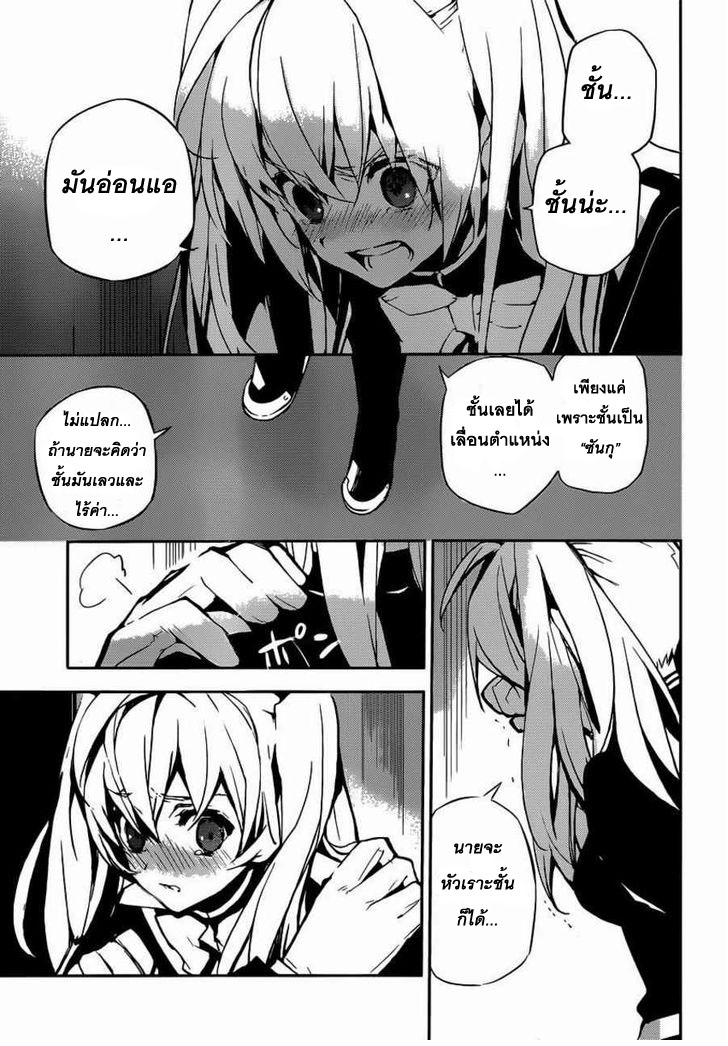 อ่าน Owari no Seraph