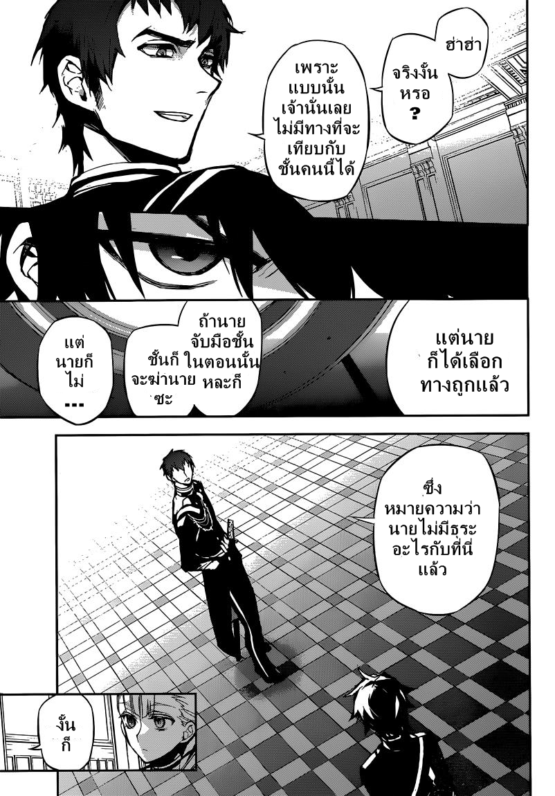 อ่าน Owari no Seraph