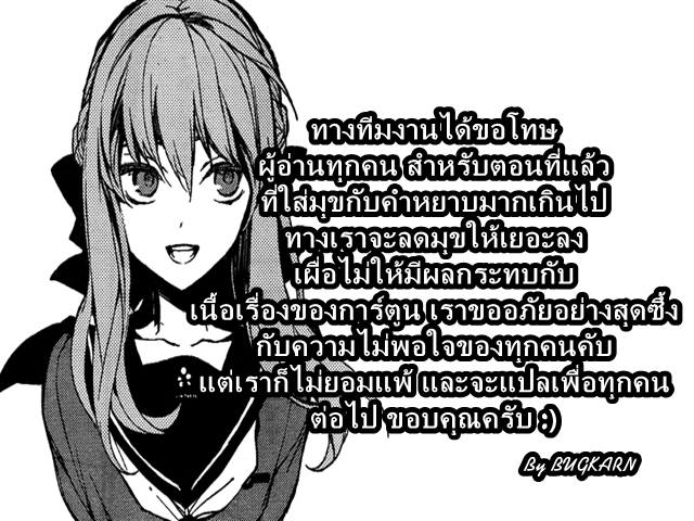 อ่าน Owari no Seraph