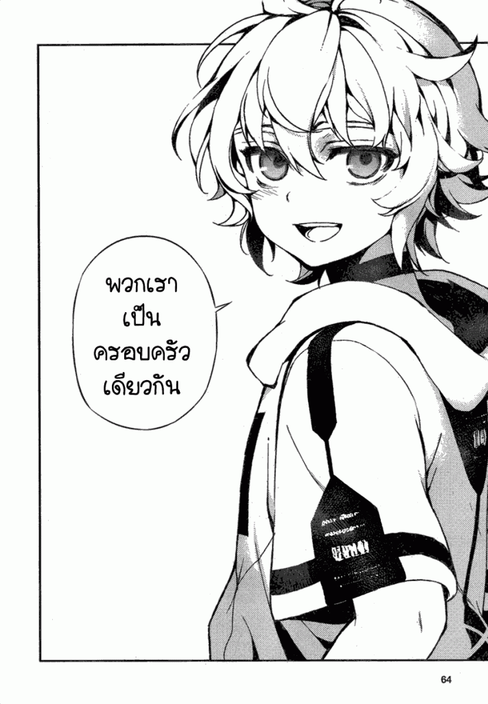 อ่าน Owari no Seraph