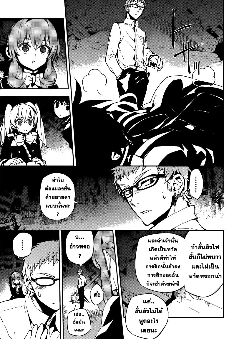 อ่าน Owari no Seraph