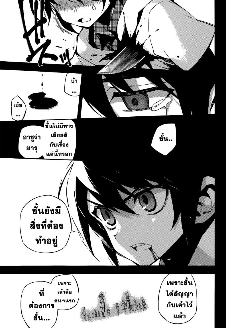 อ่าน Owari no Seraph