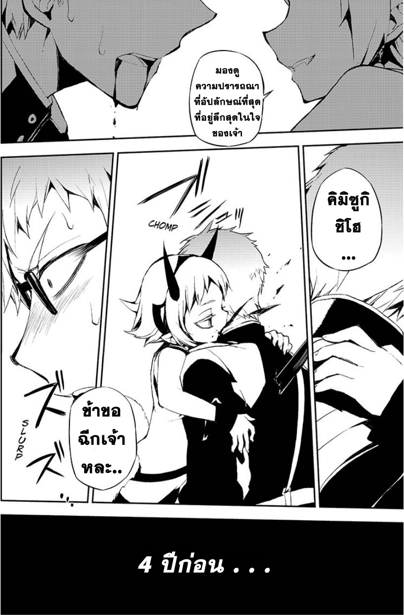 อ่าน Owari no Seraph