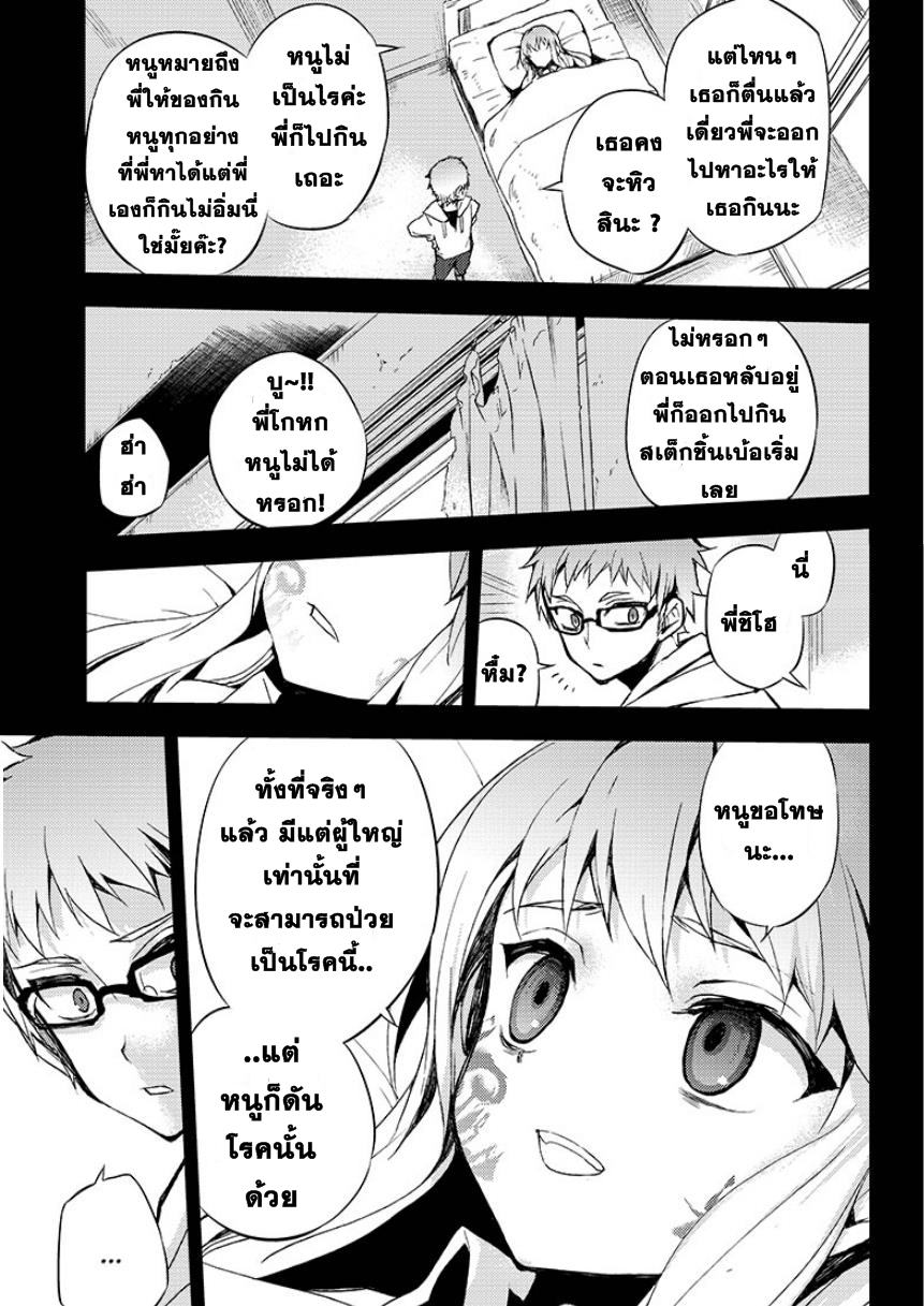 อ่าน Owari no Seraph