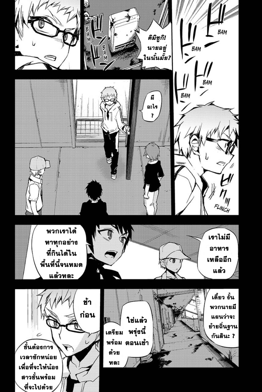 อ่าน Owari no Seraph