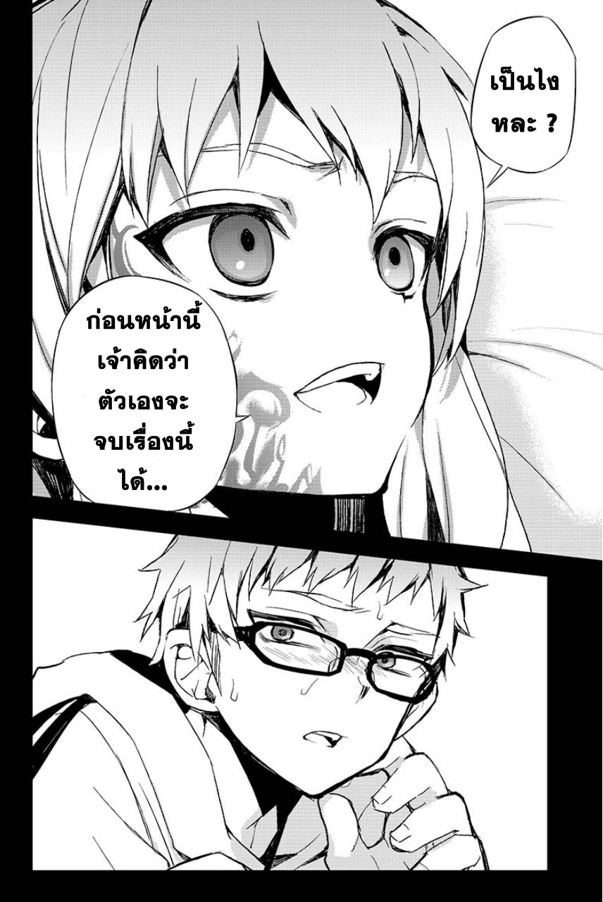 อ่าน Owari no Seraph