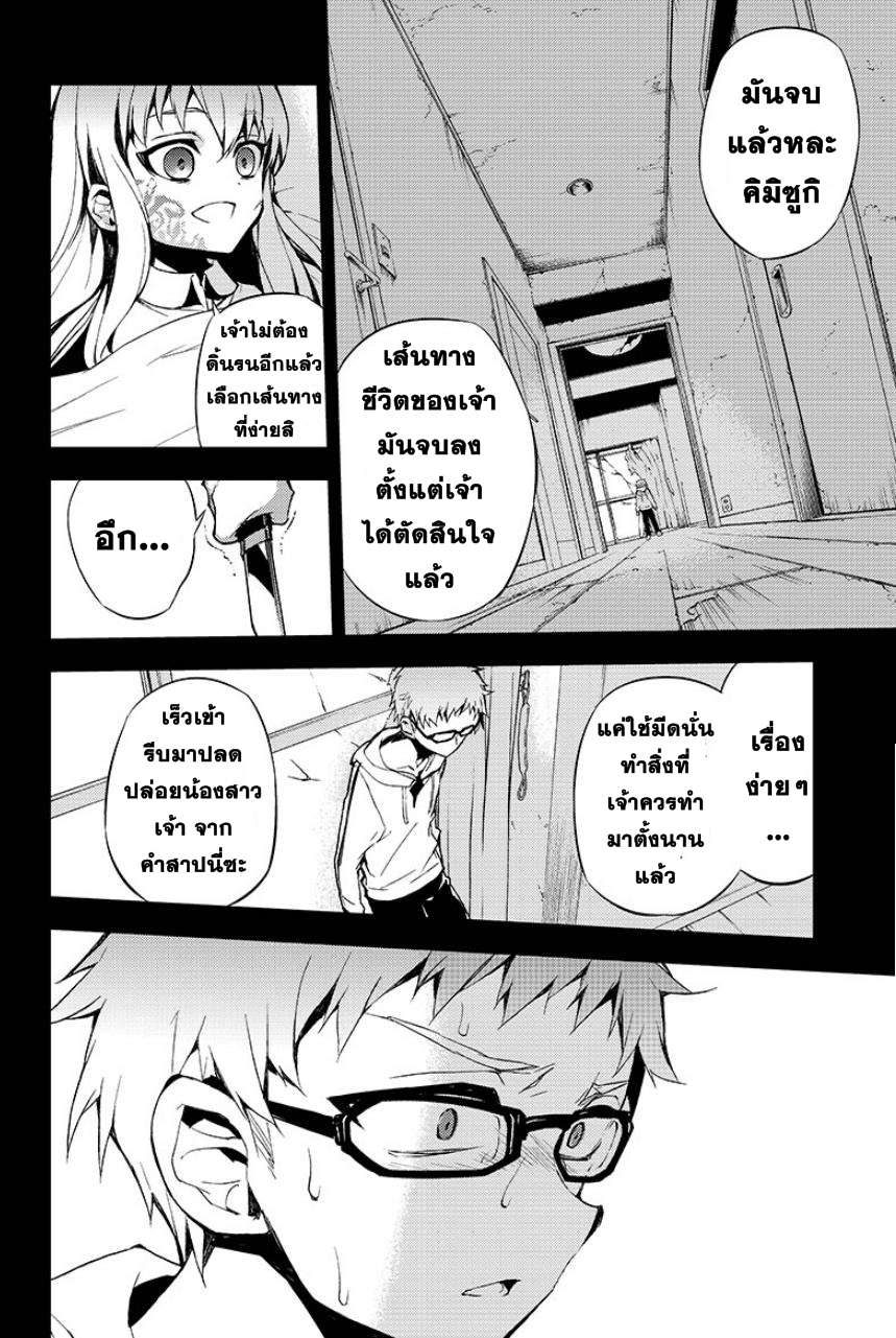 อ่าน Owari no Seraph