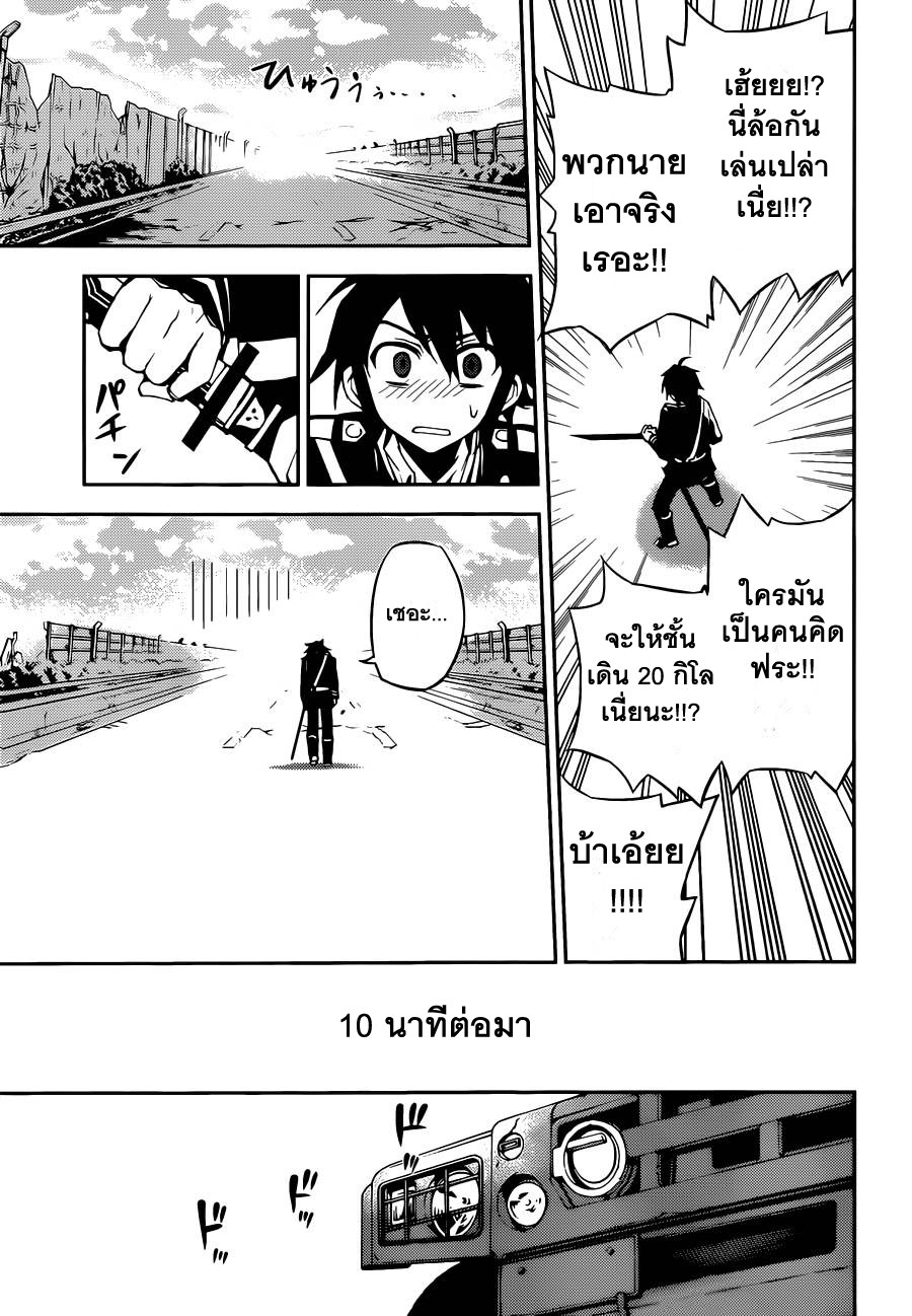 อ่าน Owari no Seraph