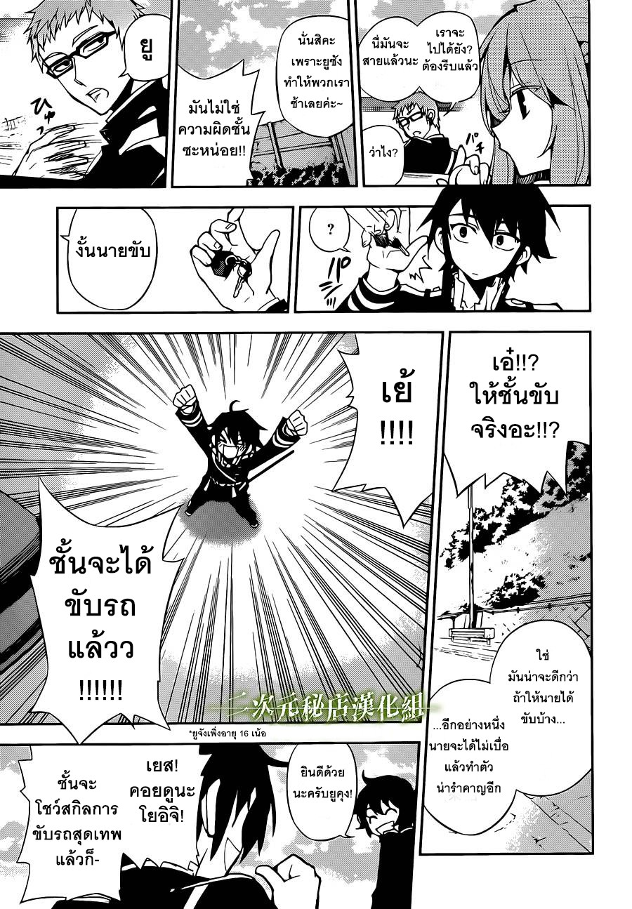 อ่าน Owari no Seraph