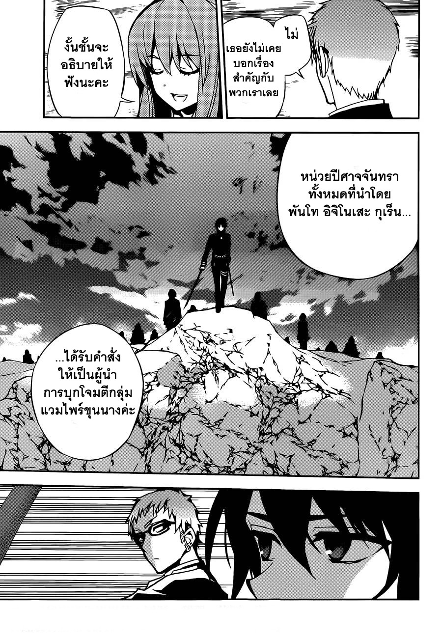 อ่าน Owari no Seraph